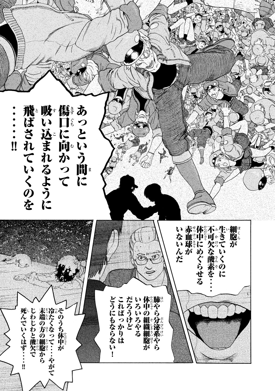 Hataraku Saibou - Chapter 18 - Page 3